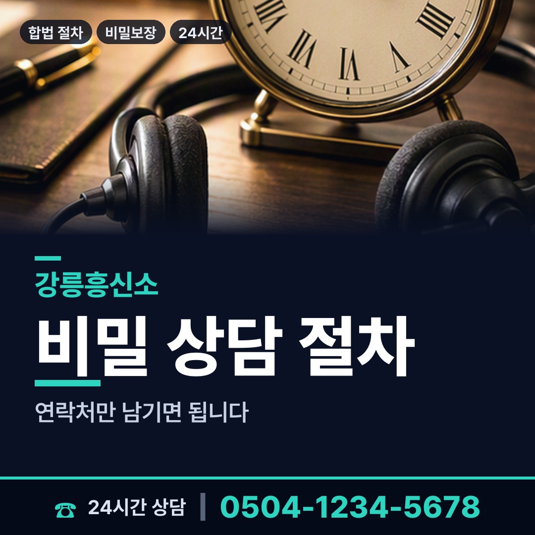 강릉 강남동 남편외도탐정 상담 안내